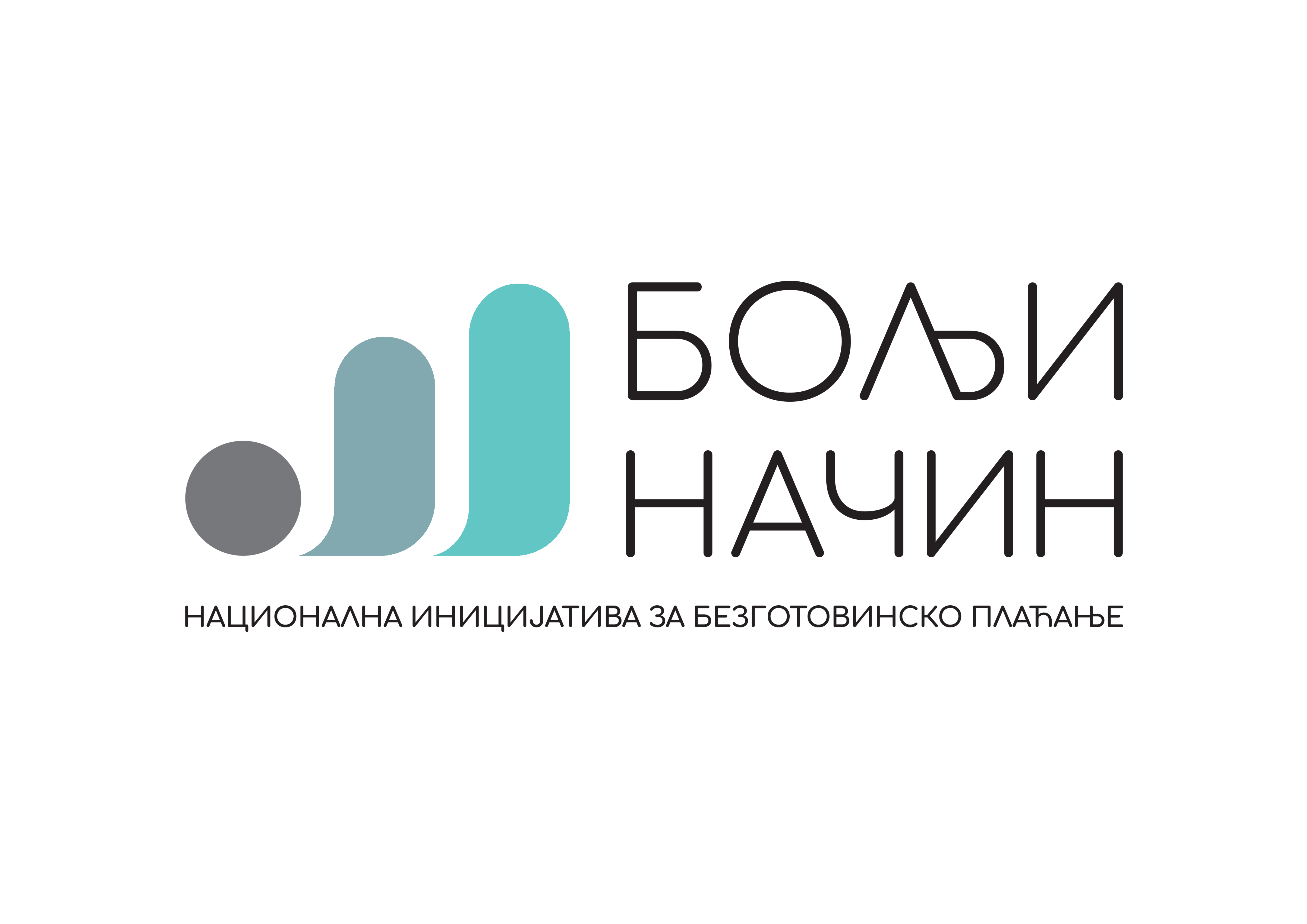 Одржана IX седница Програмског одбора ПОС програма