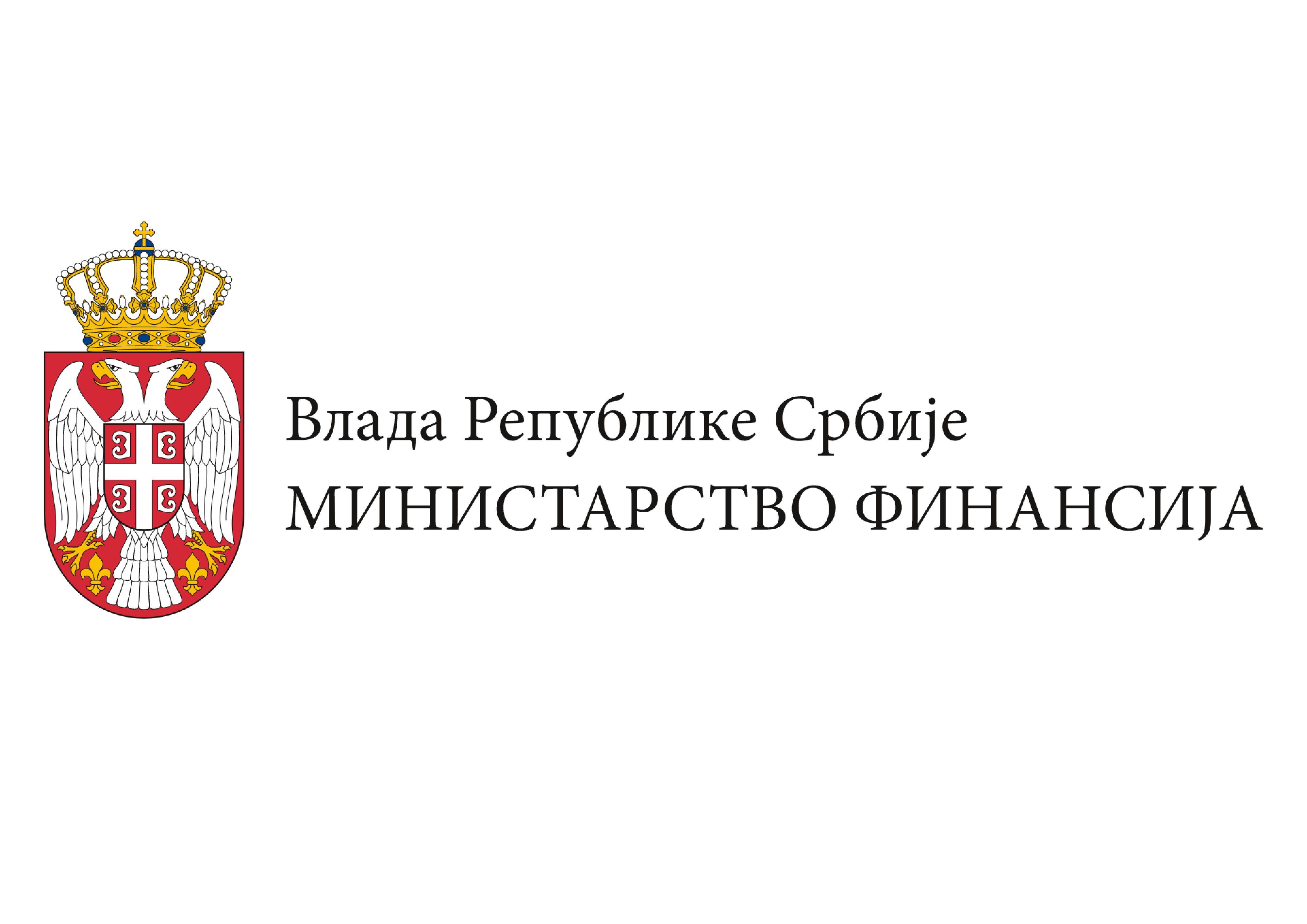 Министарство финансија Републике Србије